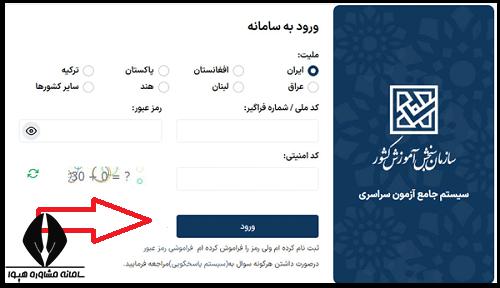 انتخاب رشته کنکور اردیبهشت زبان 1404